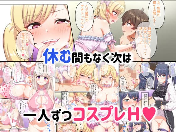 ギャルコス〜お前ん家、今日からウチらの衣装部屋な笑〜 サンプル 6