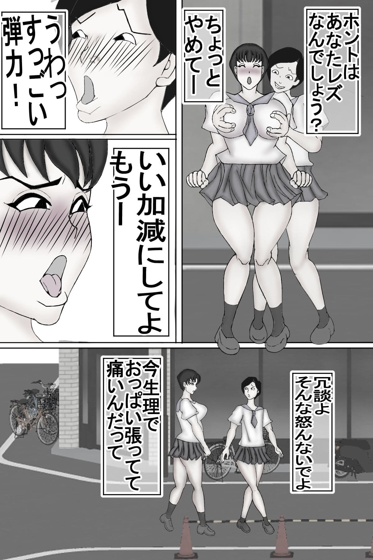 排泄時、変態キモ禿げおやじに 襲われ 受精しちゃうショートカットな女の子（処女）モノクロ版 サンプル 5
