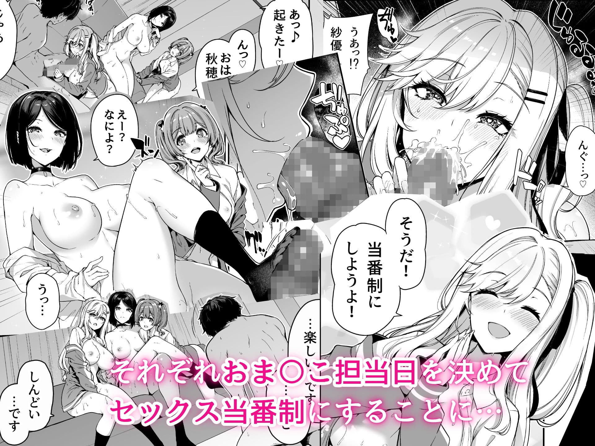 陰キャカップルが陽ギャル達とSEXトレーニングする話4 サンプル 2