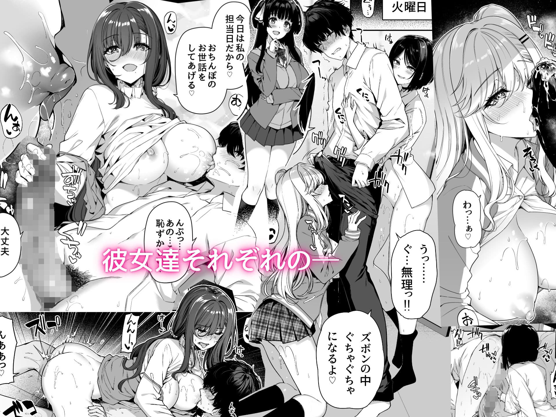 陰キャカップルが陽ギャル達とSEXトレーニングする話4 サンプル 3