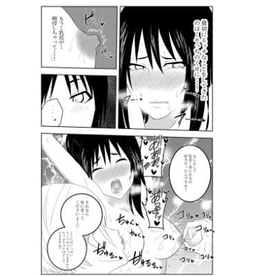 ふたなりクノイチ霧雨カエデ 快楽エステ編 サンプル 5