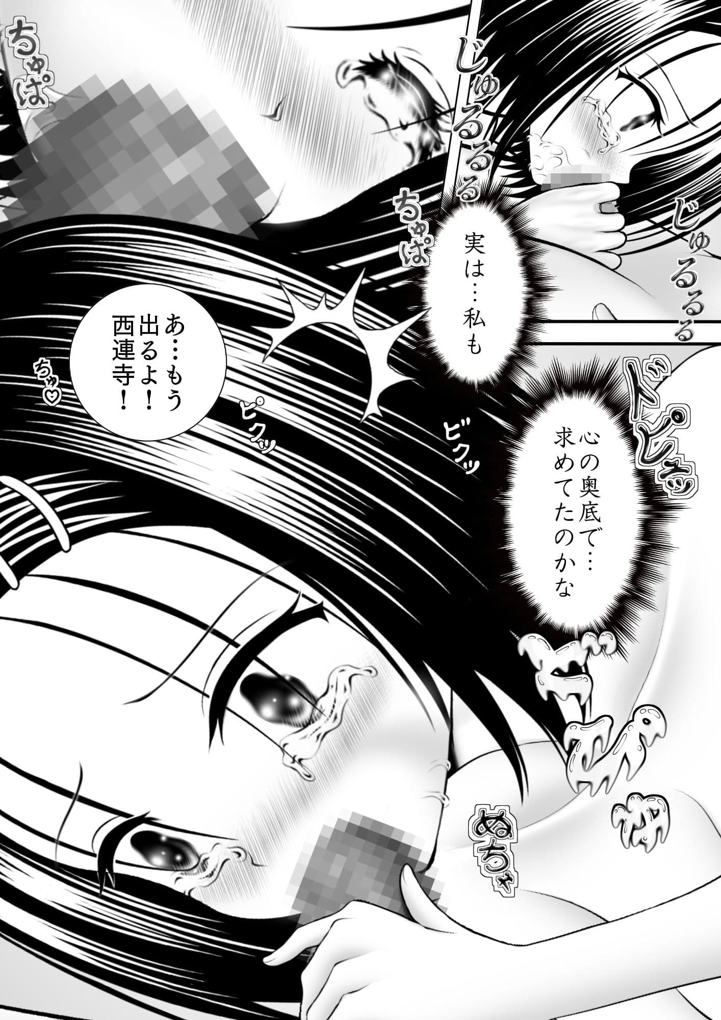 あらぶる〜えっちぃ好きな委員長〜 サンプル 2