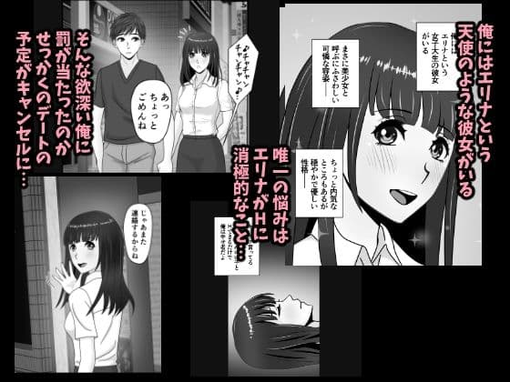 天使な彼女のビッチ姉 サンプル 1