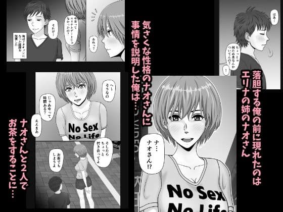 天使な彼女のビッチ姉 サンプル 2