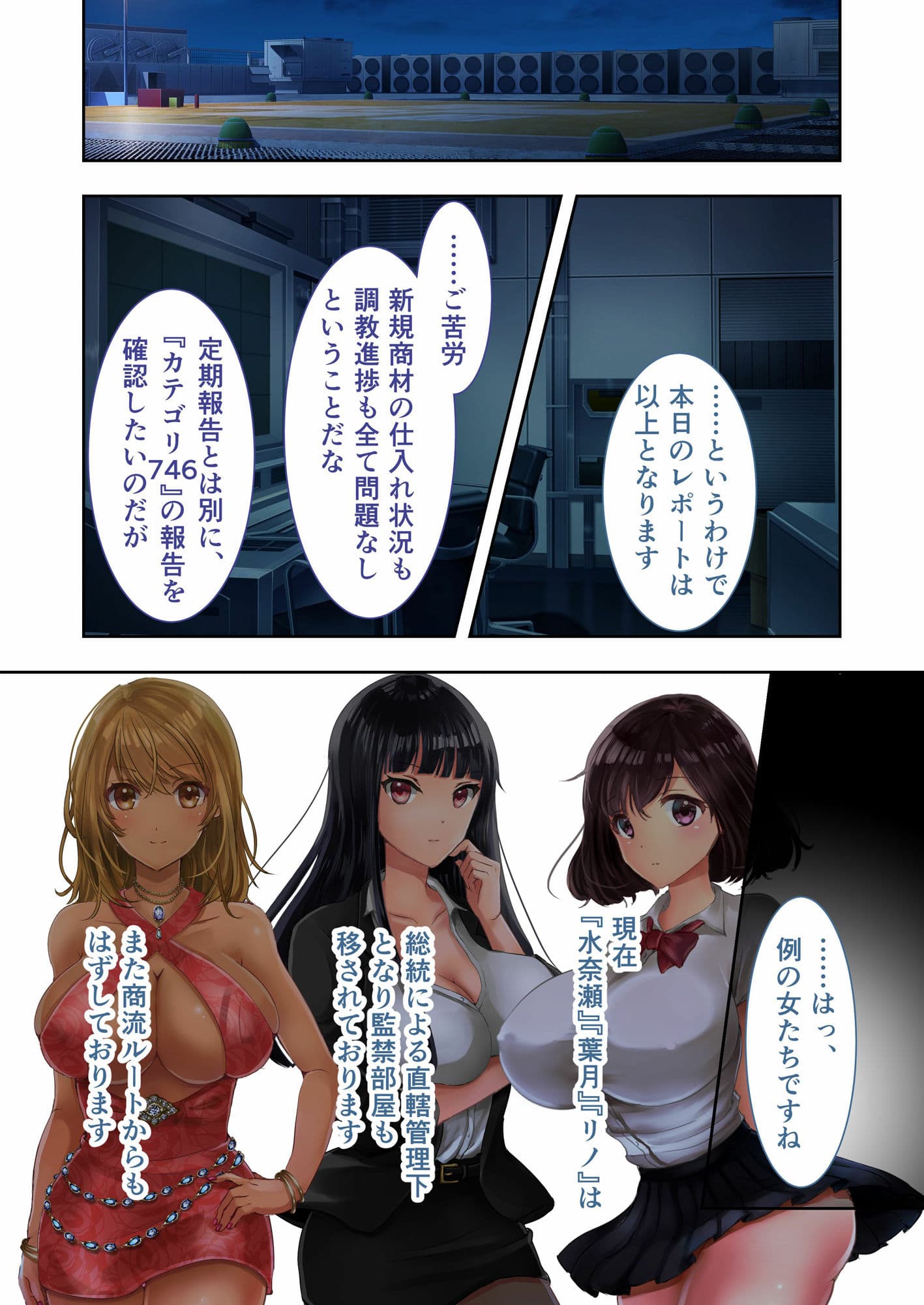 夜のキケンな帰り道 -生ハメレ●プで拉致監禁- モザイクコミック総集編 サンプル 5