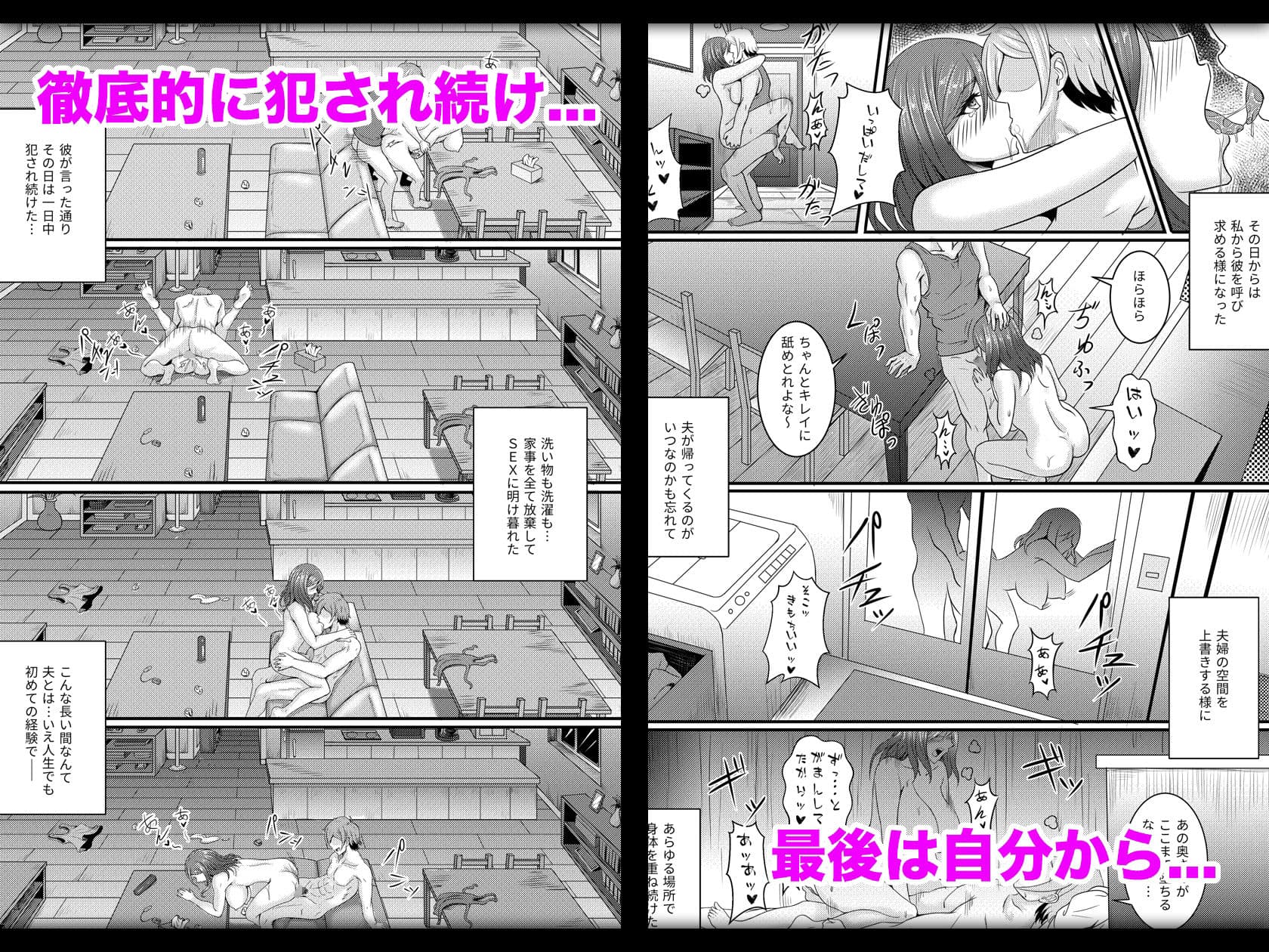 アナタ許して〜中沢洋子の場合〜 サンプル 3