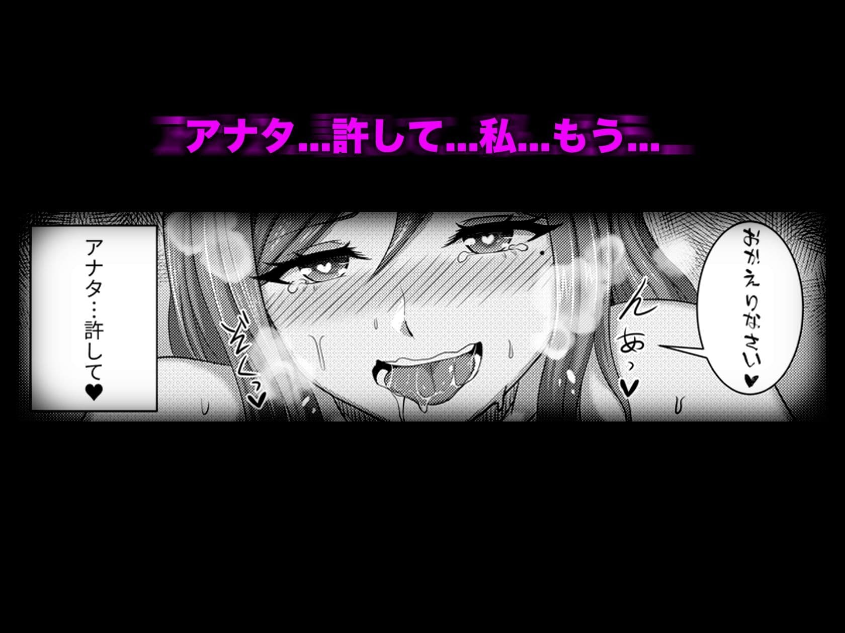 アナタ許して〜中沢洋子の場合〜 サンプル 4