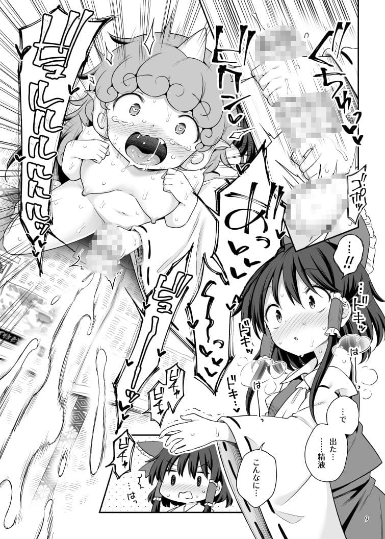 ずっとみてきましたから サンプル 7