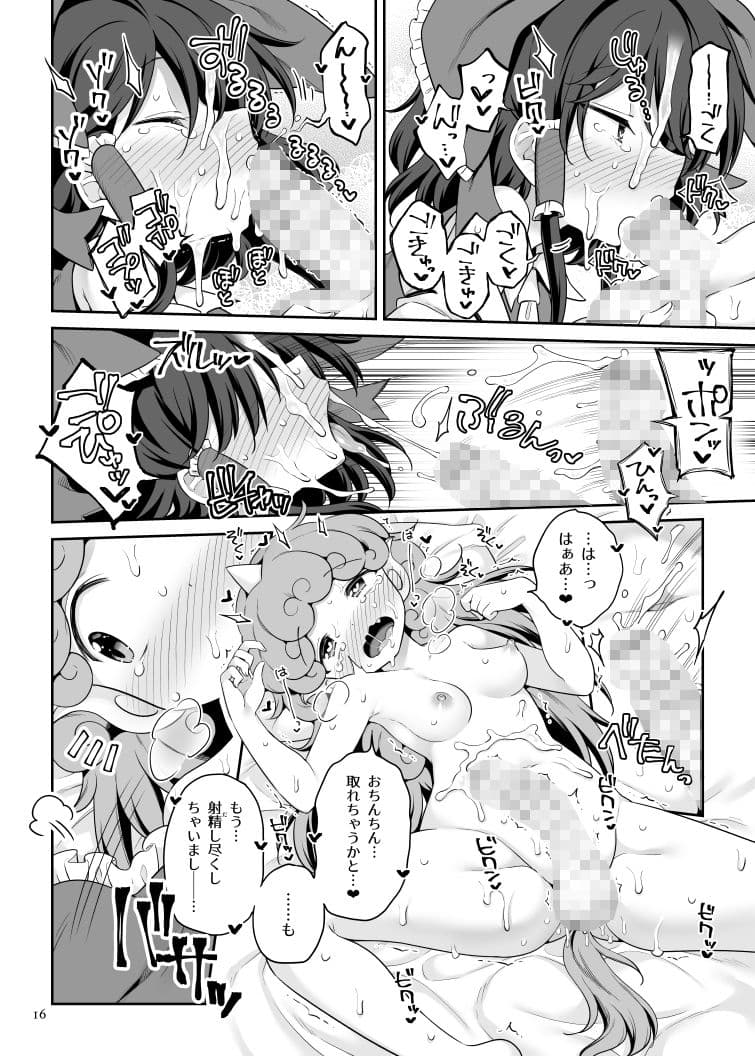 ずっとみてきましたから サンプル 9