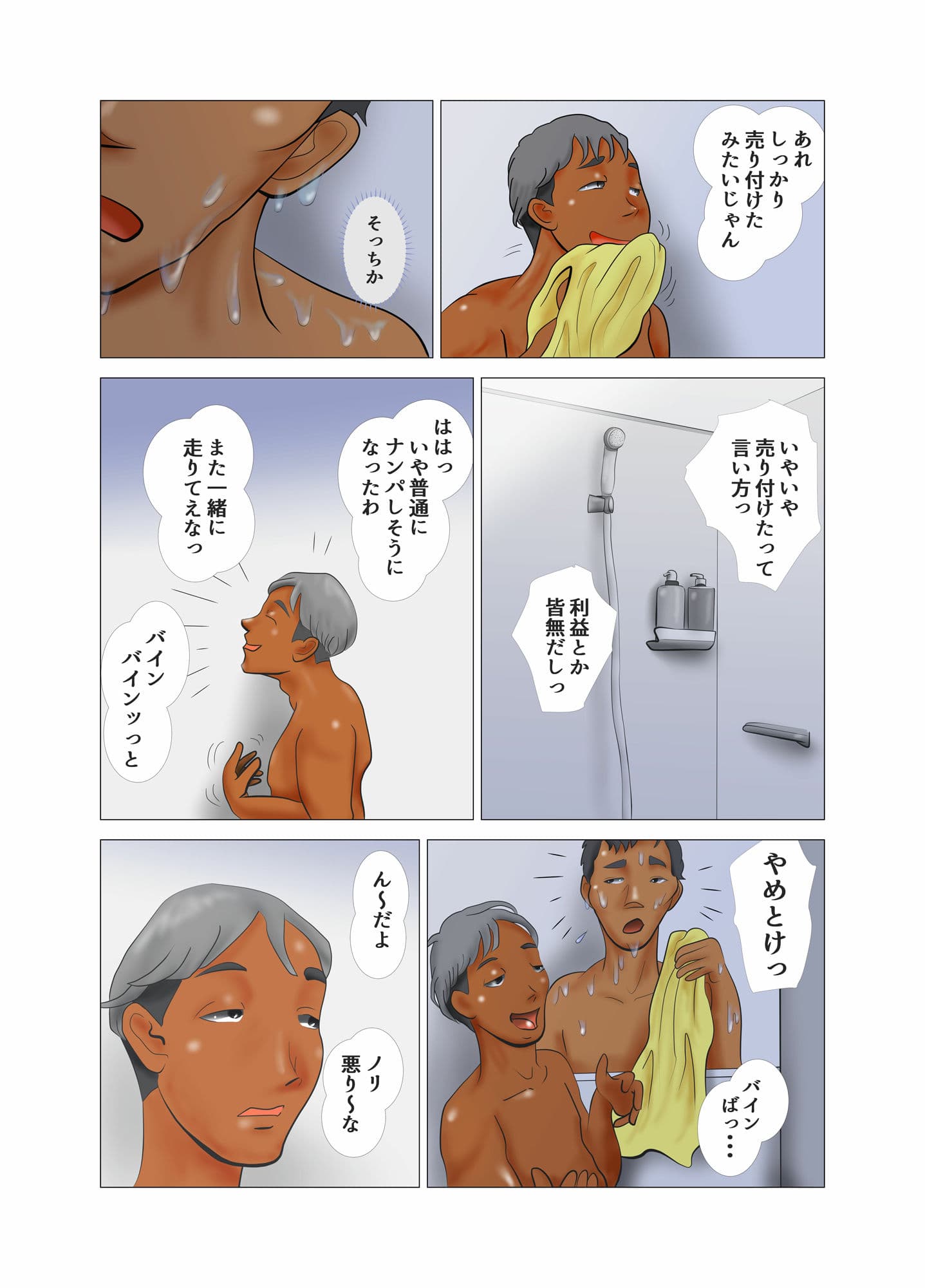 ダイエット中に調教された妻 第8巻 サンプル 4