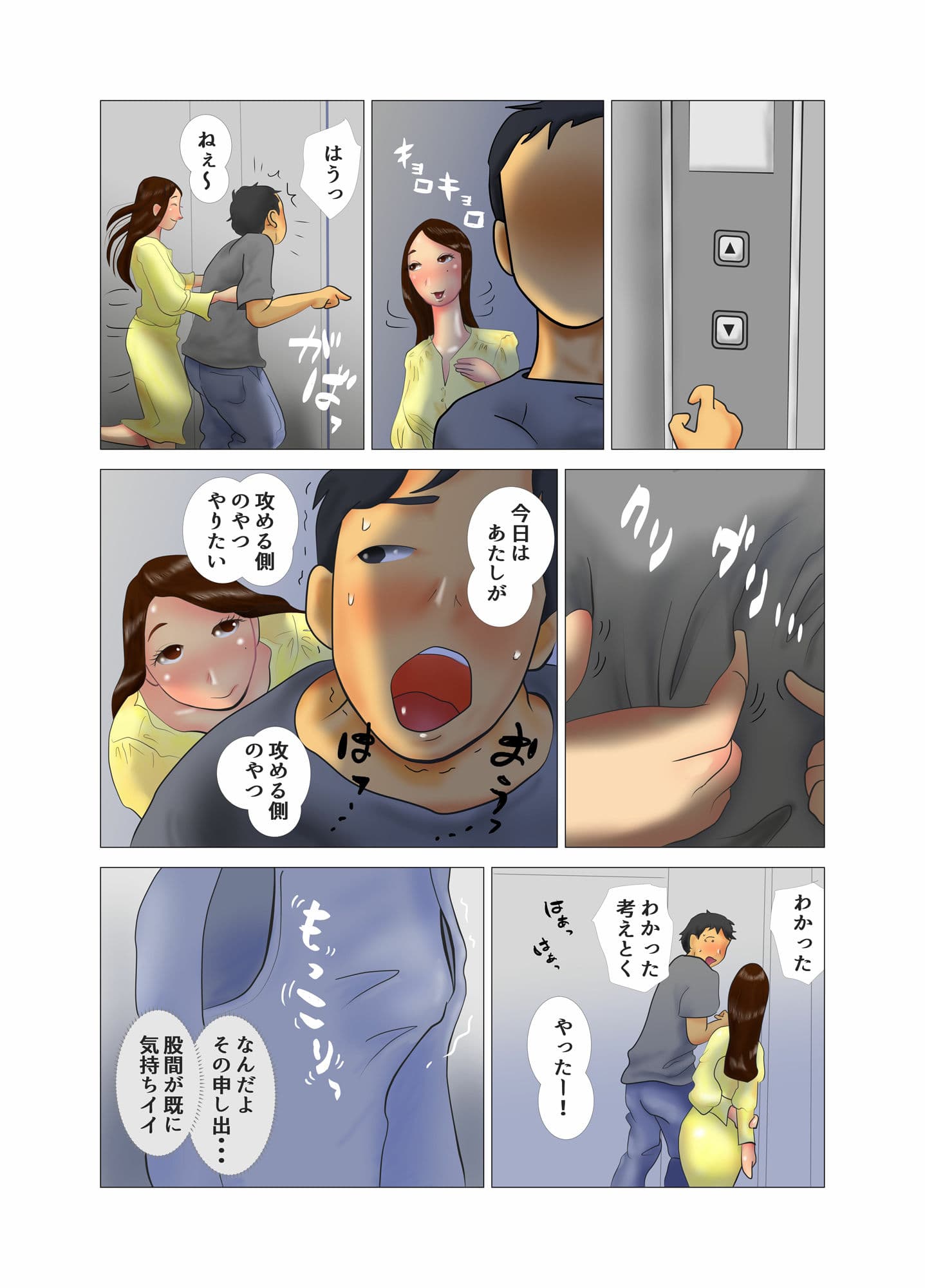 ダイエット中に調教された妻 第8巻 サンプル 8