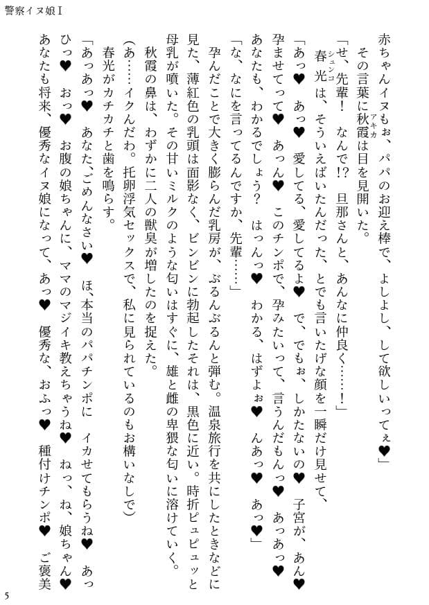 イヌ娘 ヒト雄チンポで雌になる サンプル 5