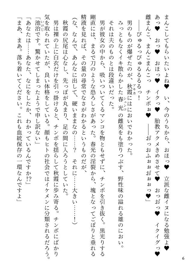 イヌ娘 ヒト雄チンポで雌になる サンプル 6