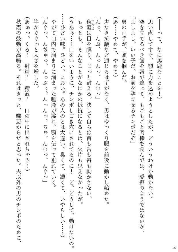 イヌ娘 ヒト雄チンポで雌になる サンプル 10