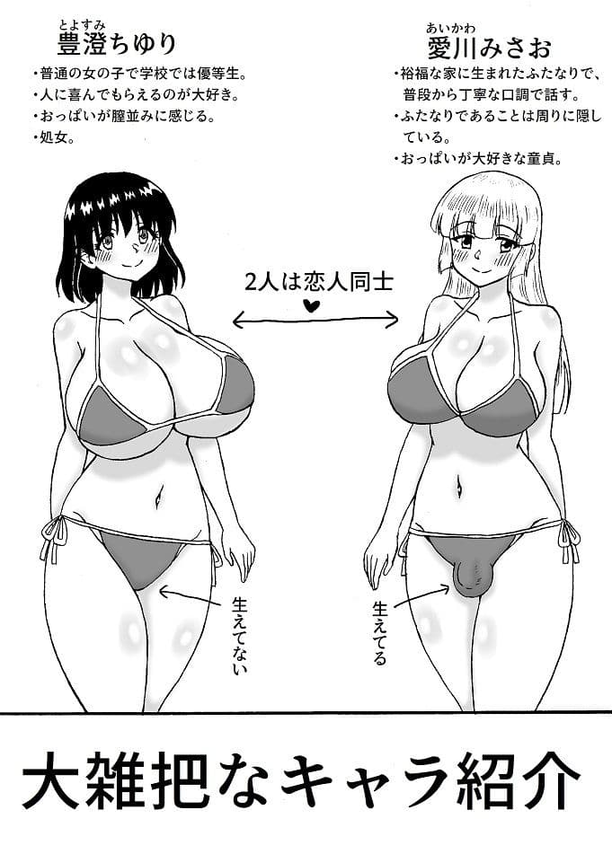 みさおとちゆりのふたゆりえっち パイズリ大盛スペシャル サンプル 2