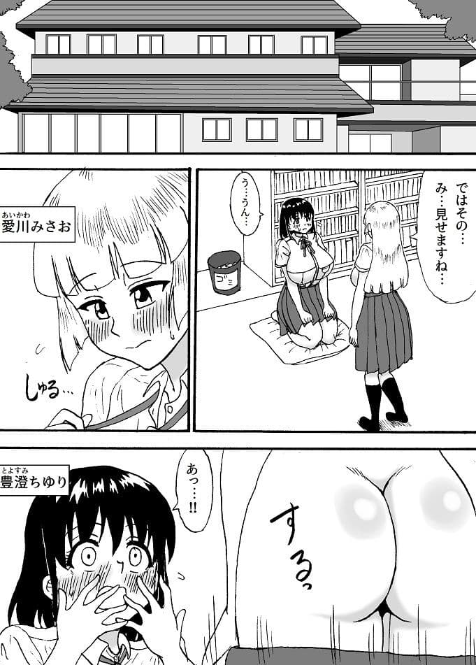 みさおとちゆりのふたゆりえっち パイズリ大盛スペシャル サンプル 3