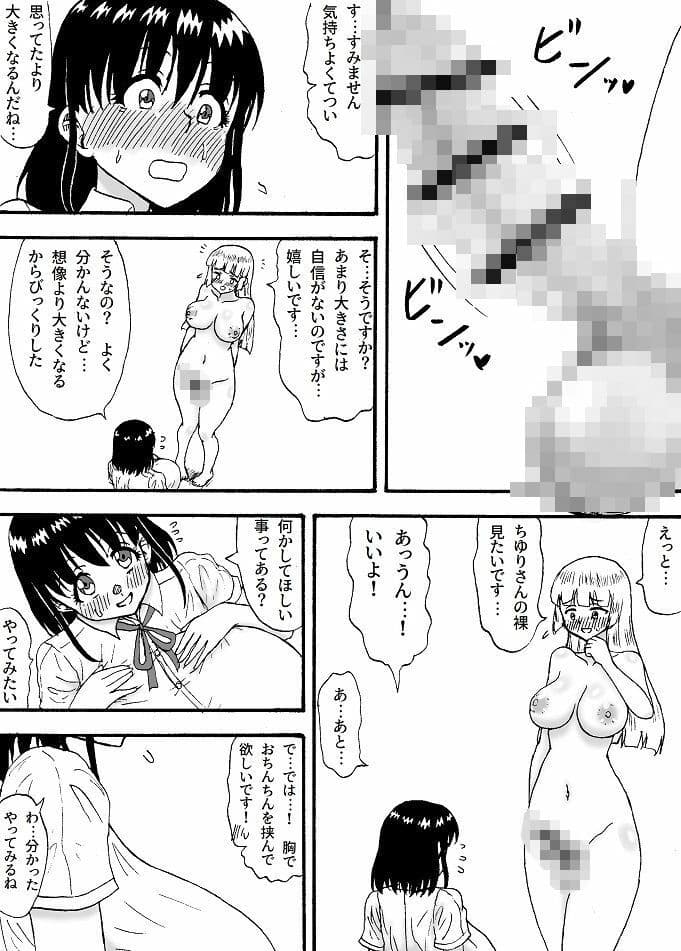 みさおとちゆりのふたゆりえっち パイズリ大盛スペシャル サンプル 6