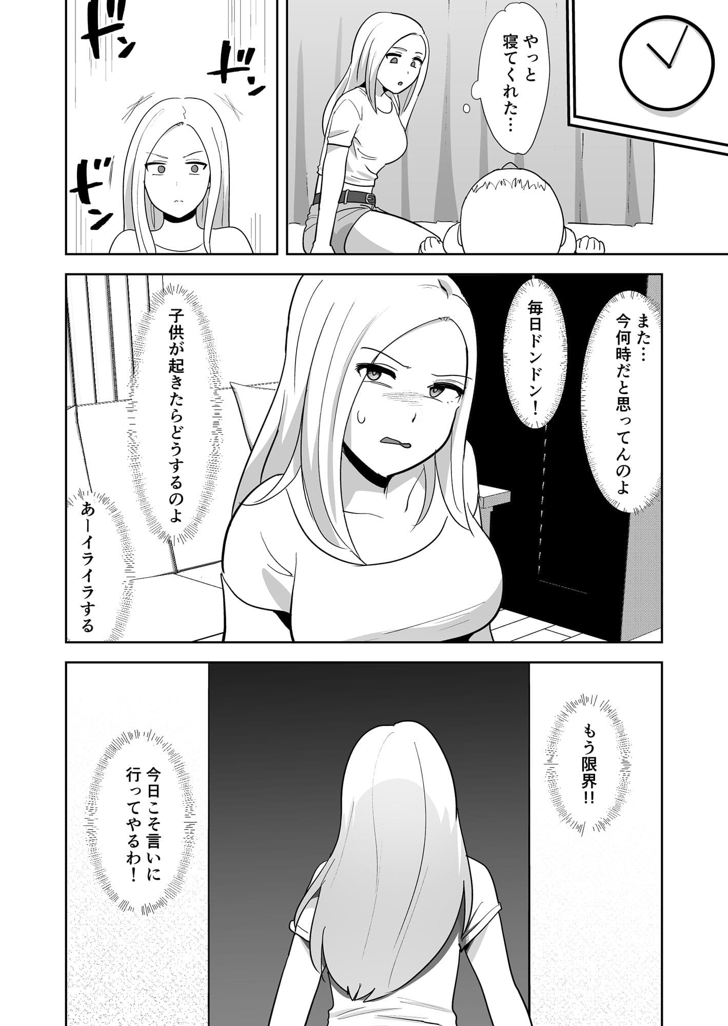 母乳ママは大家の息子のいいなり。 サンプル 2
