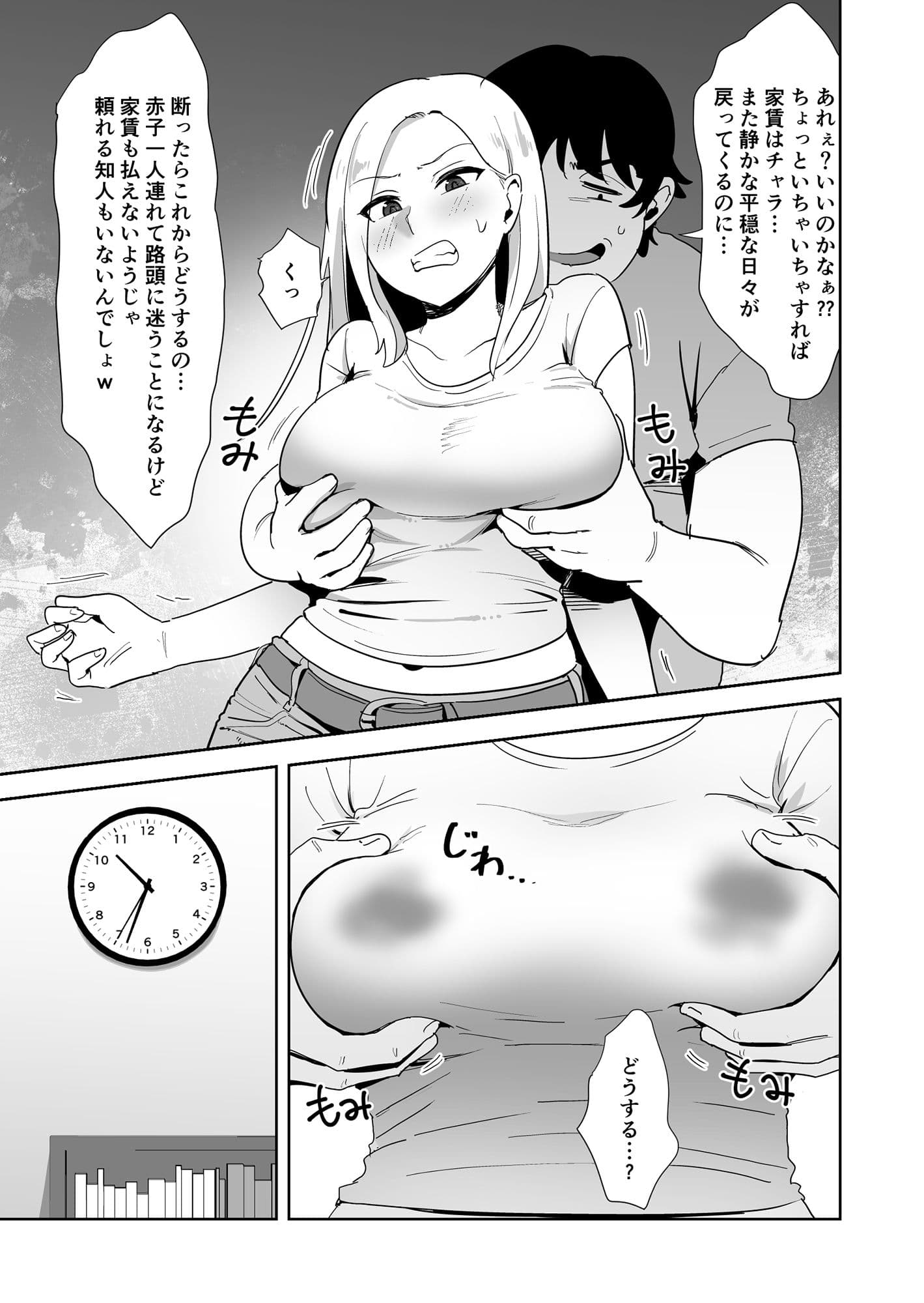 母乳ママは大家の息子のいいなり。 サンプル 4