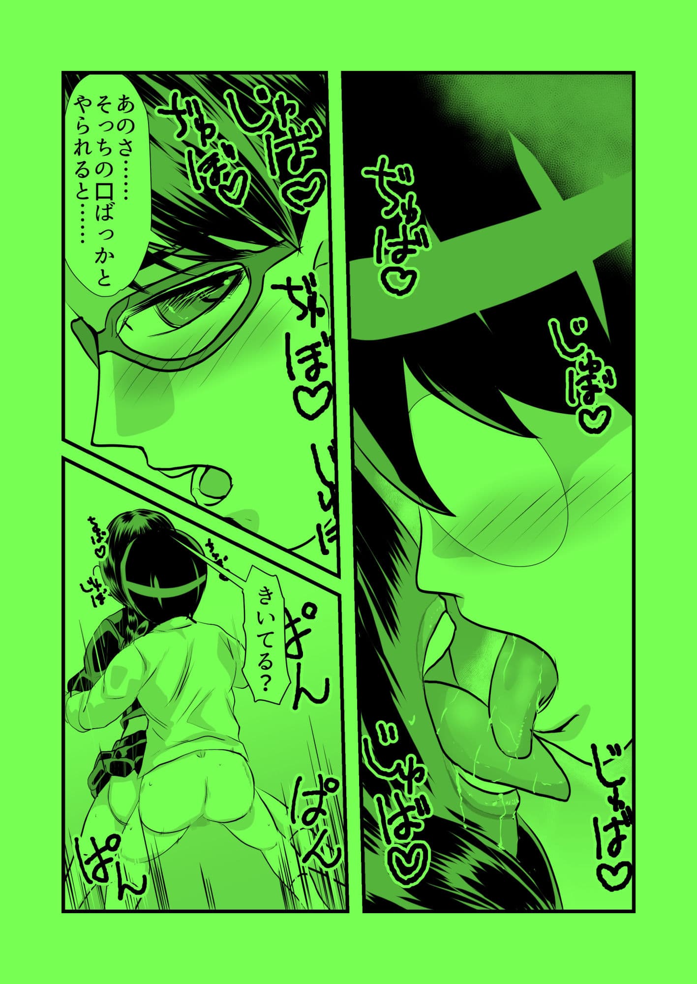 後ろの唇にキッス サンプル 5