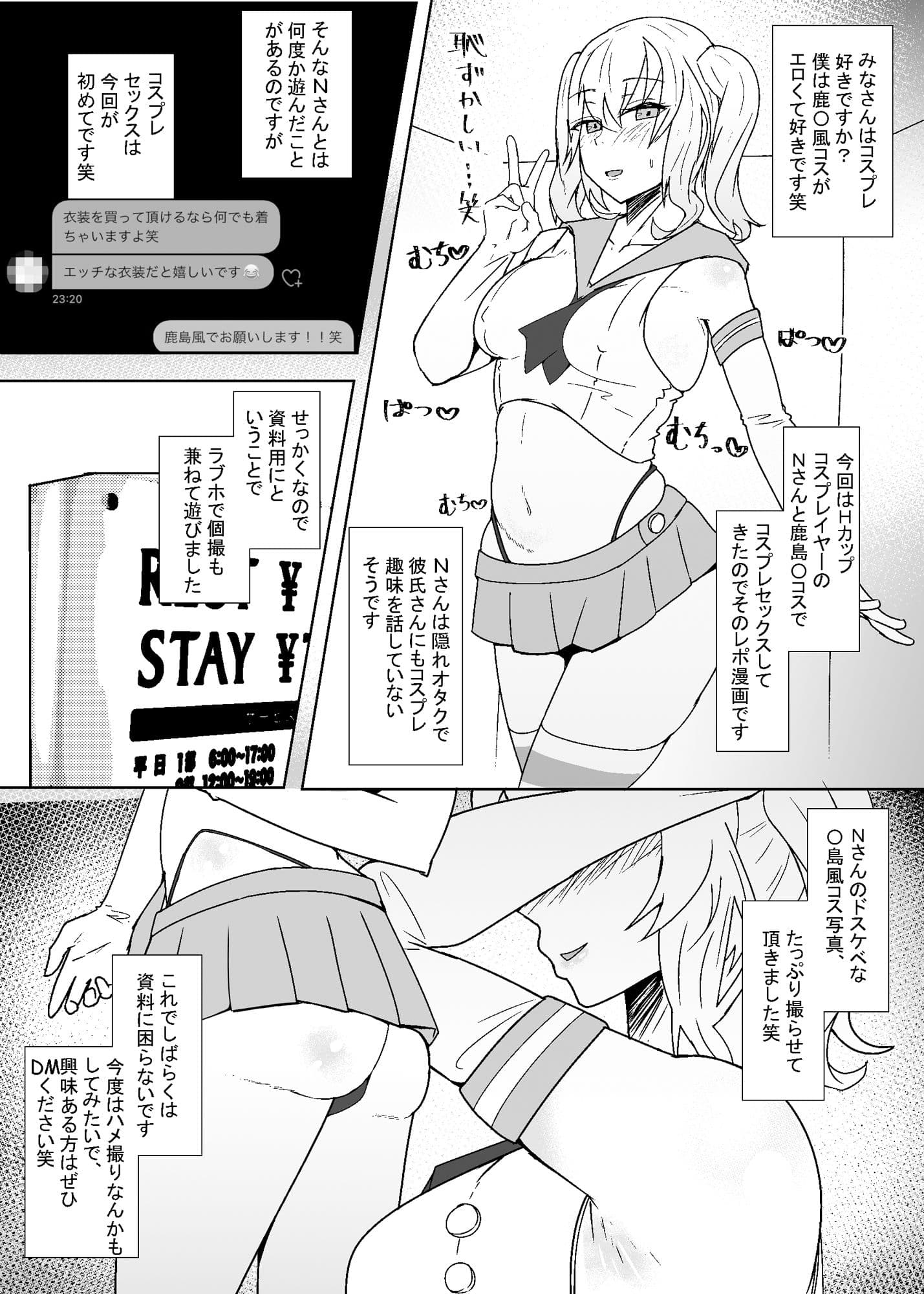 オフパコレポ漫画まとめ本4 サンプル 6