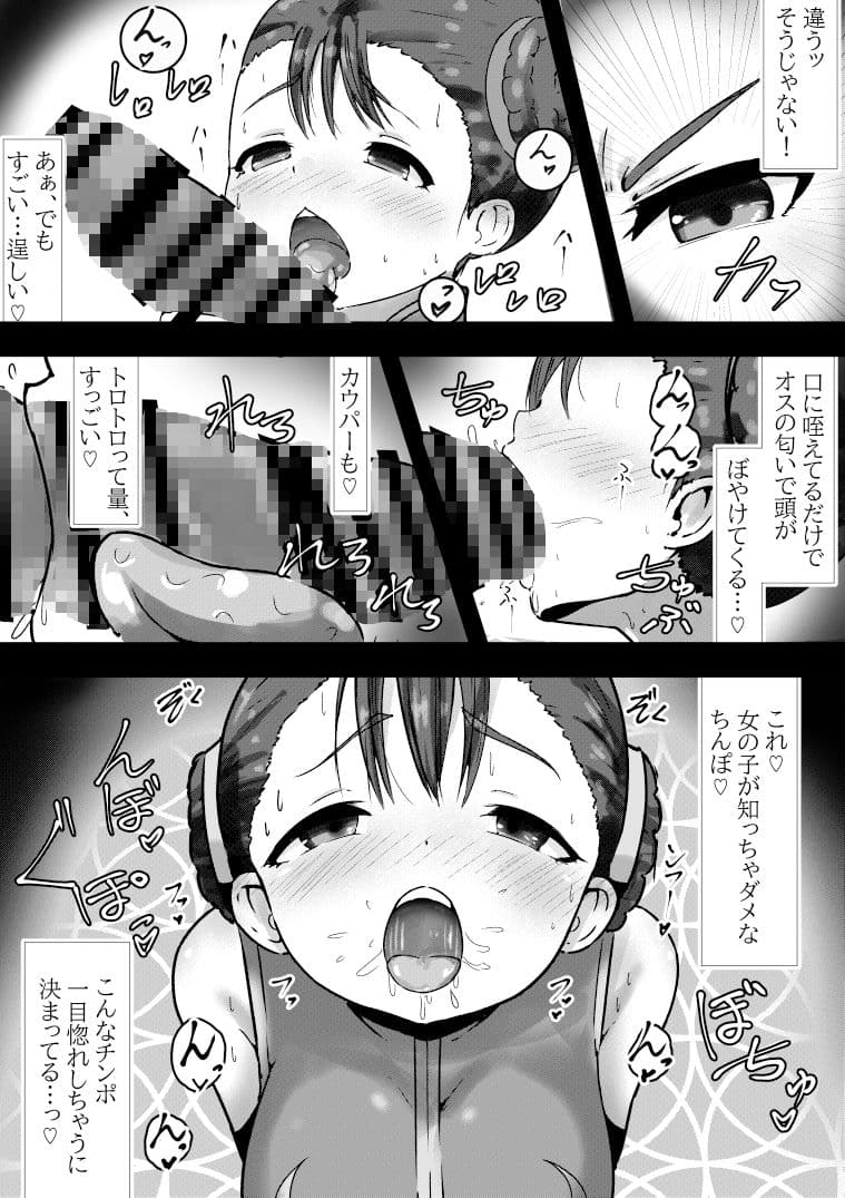 【100円で】クルウハル 〜総帥様に屈従する話【返り討ち】 サンプル 3