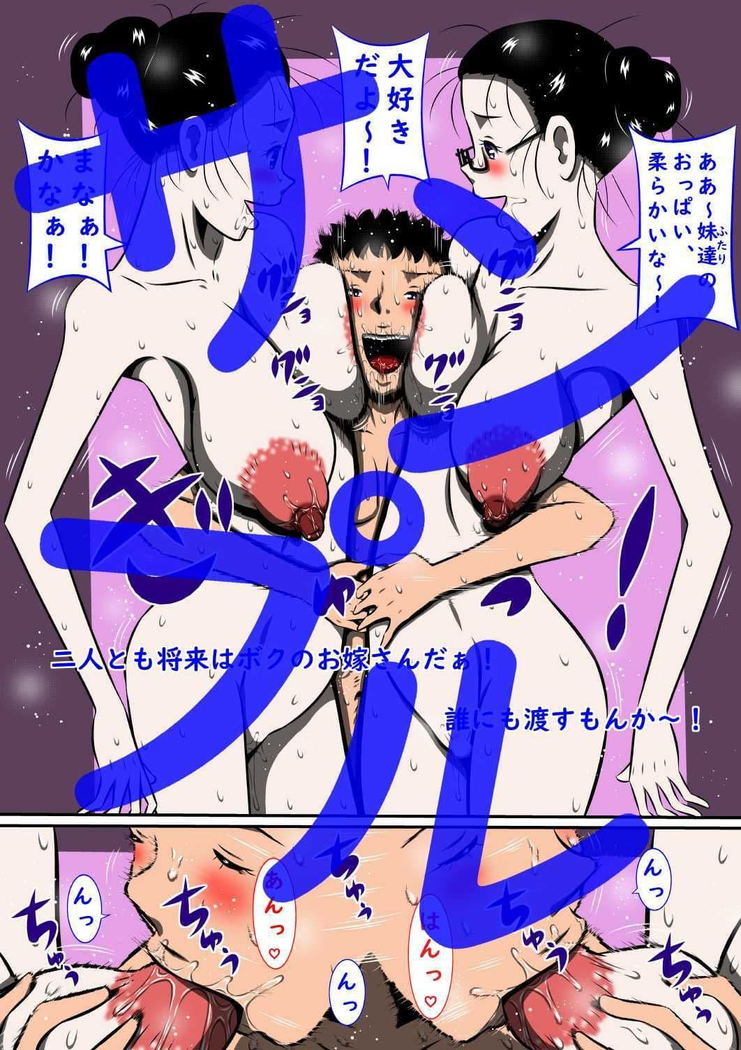 ボクだけの…母乳（ままみるく）、妹乳（まなかなみるく）… サンプル 3