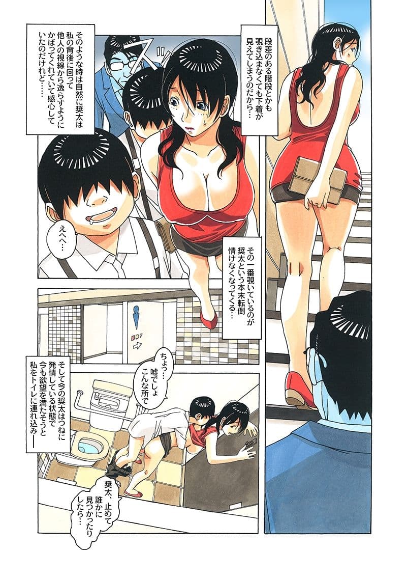 家族遊戯2カラーバージョン サンプル 1