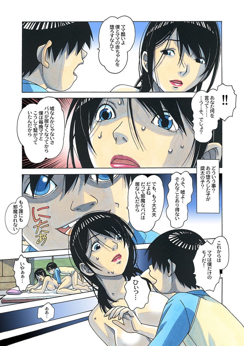 家族遊戯2カラーバージョン サンプル 7