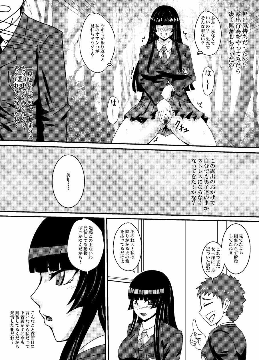 露出プレイコレクション2 サンプル 5