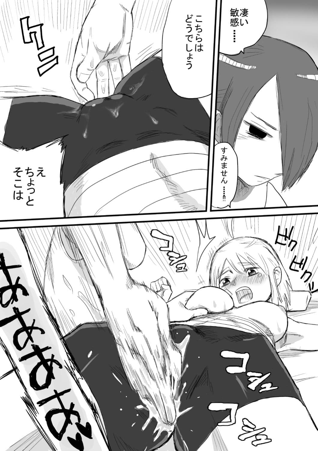 ペットがいる保健室 サンプル 3