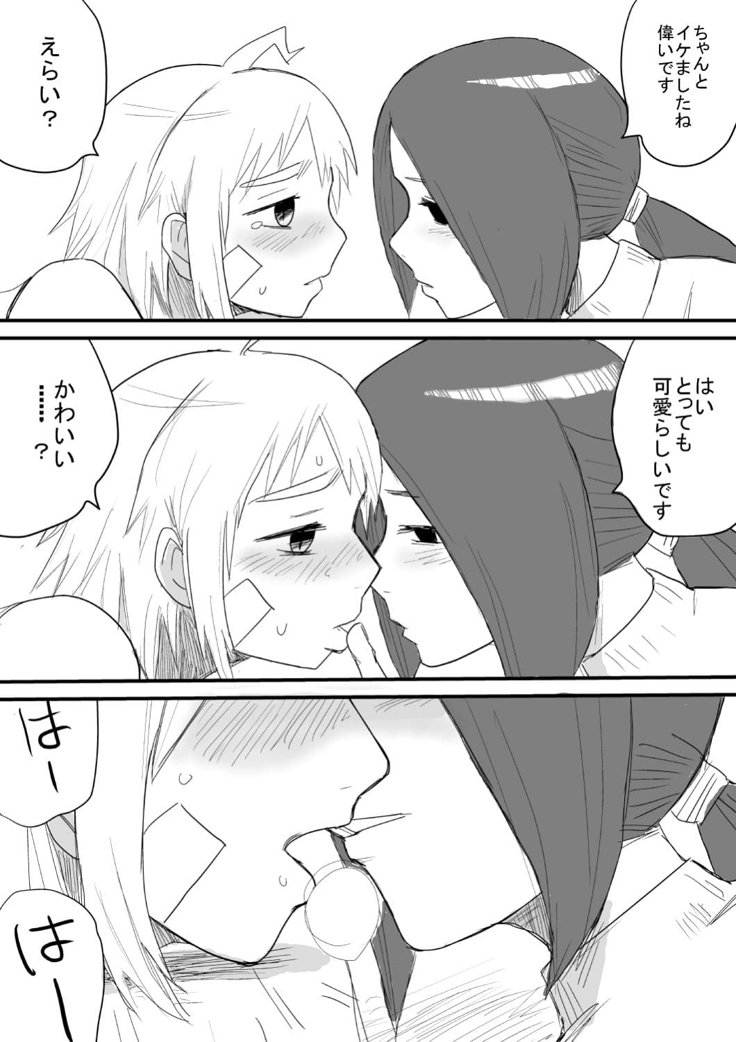 ペットがいる保健室 サンプル 5