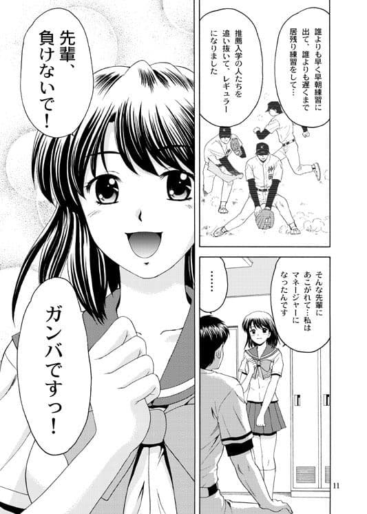 先輩、ガンバッ！ サンプル 2