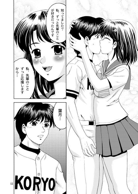 先輩、ガンバッ！ サンプル 3