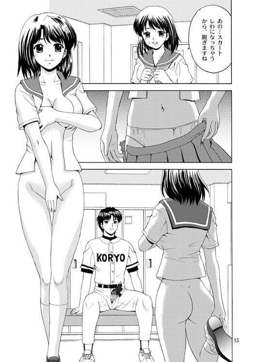 先輩、ガンバッ！ サンプル 5