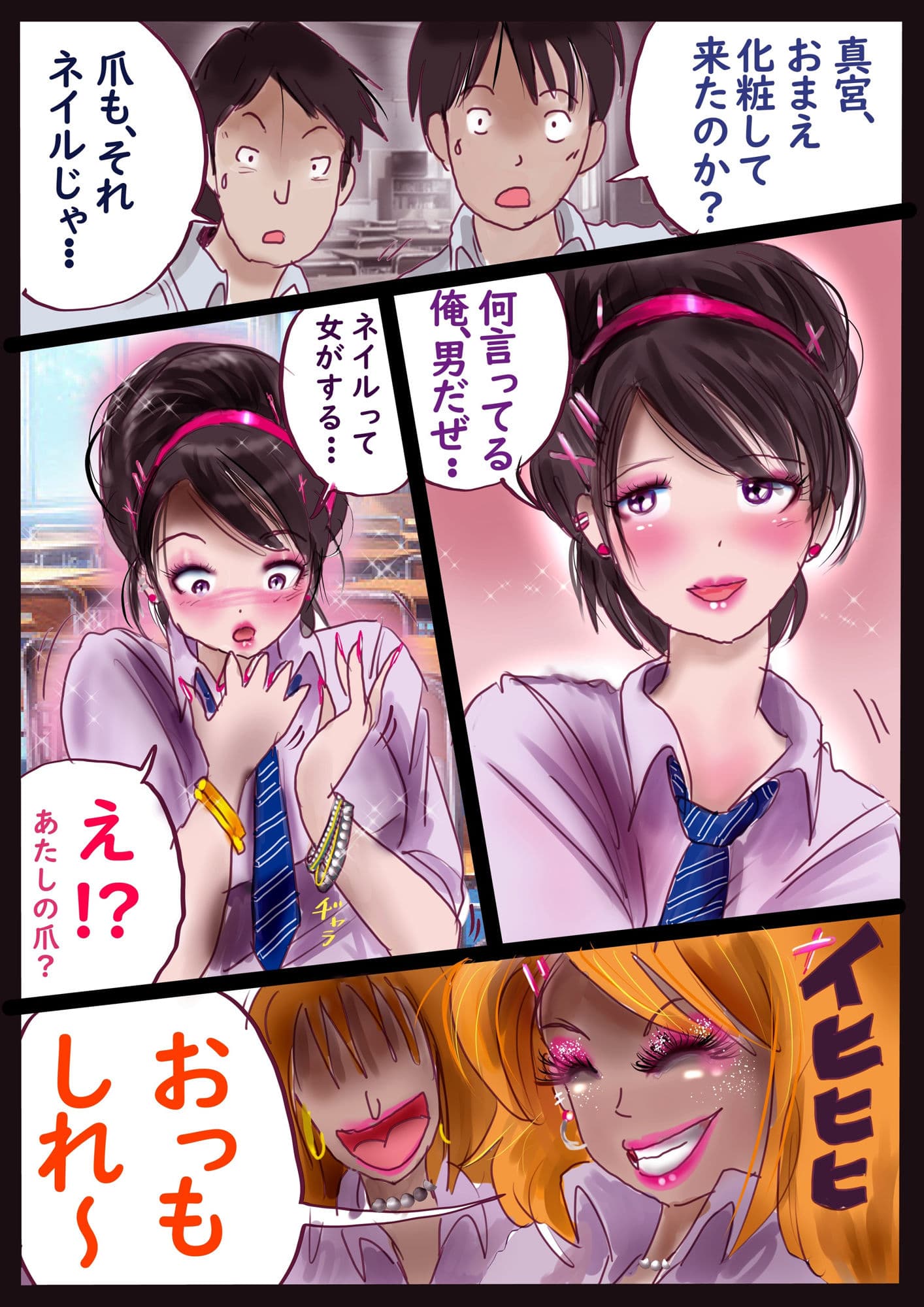 強●女装百物語 2 サンプル 1