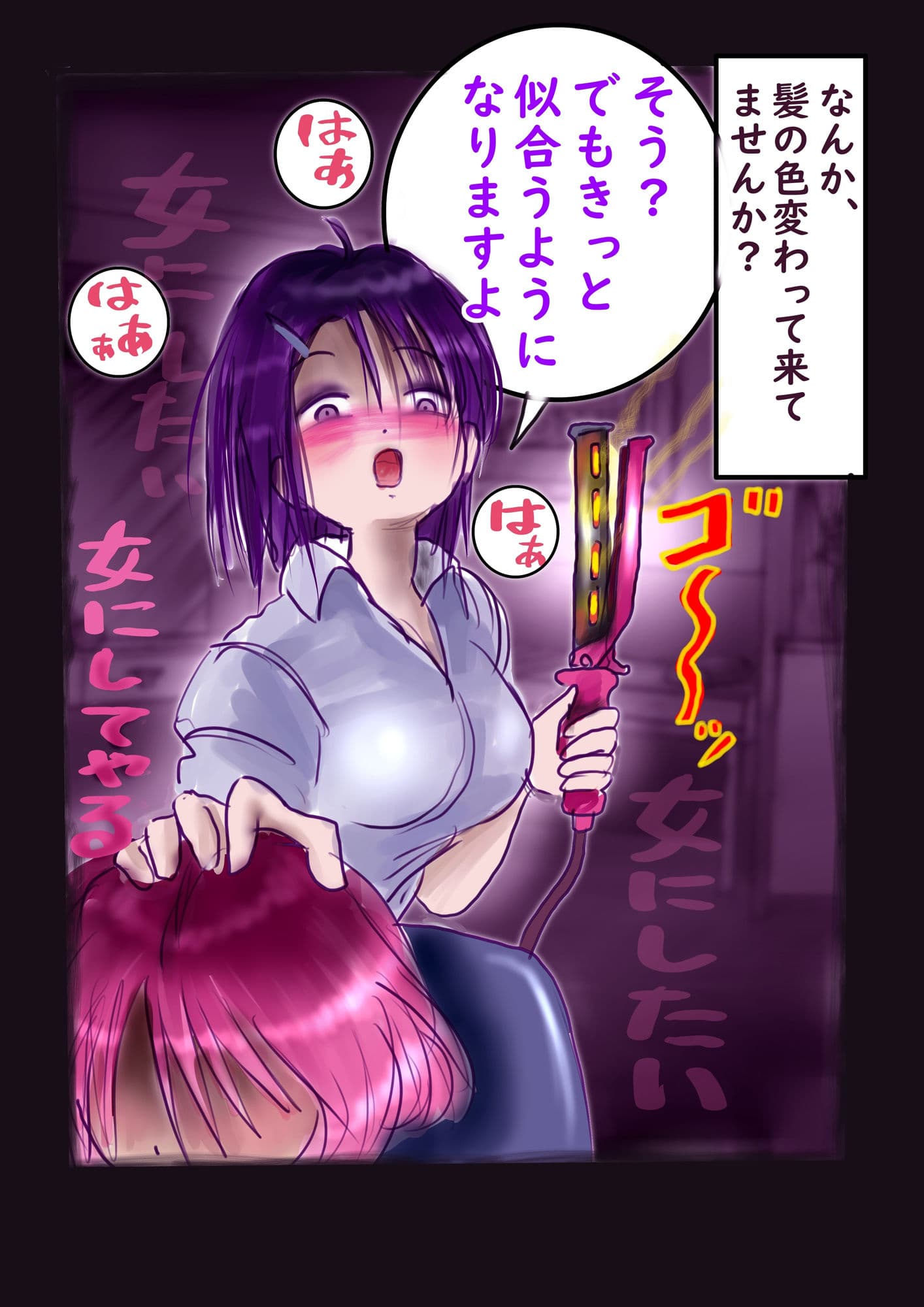 強●女装百物語 2 サンプル 4