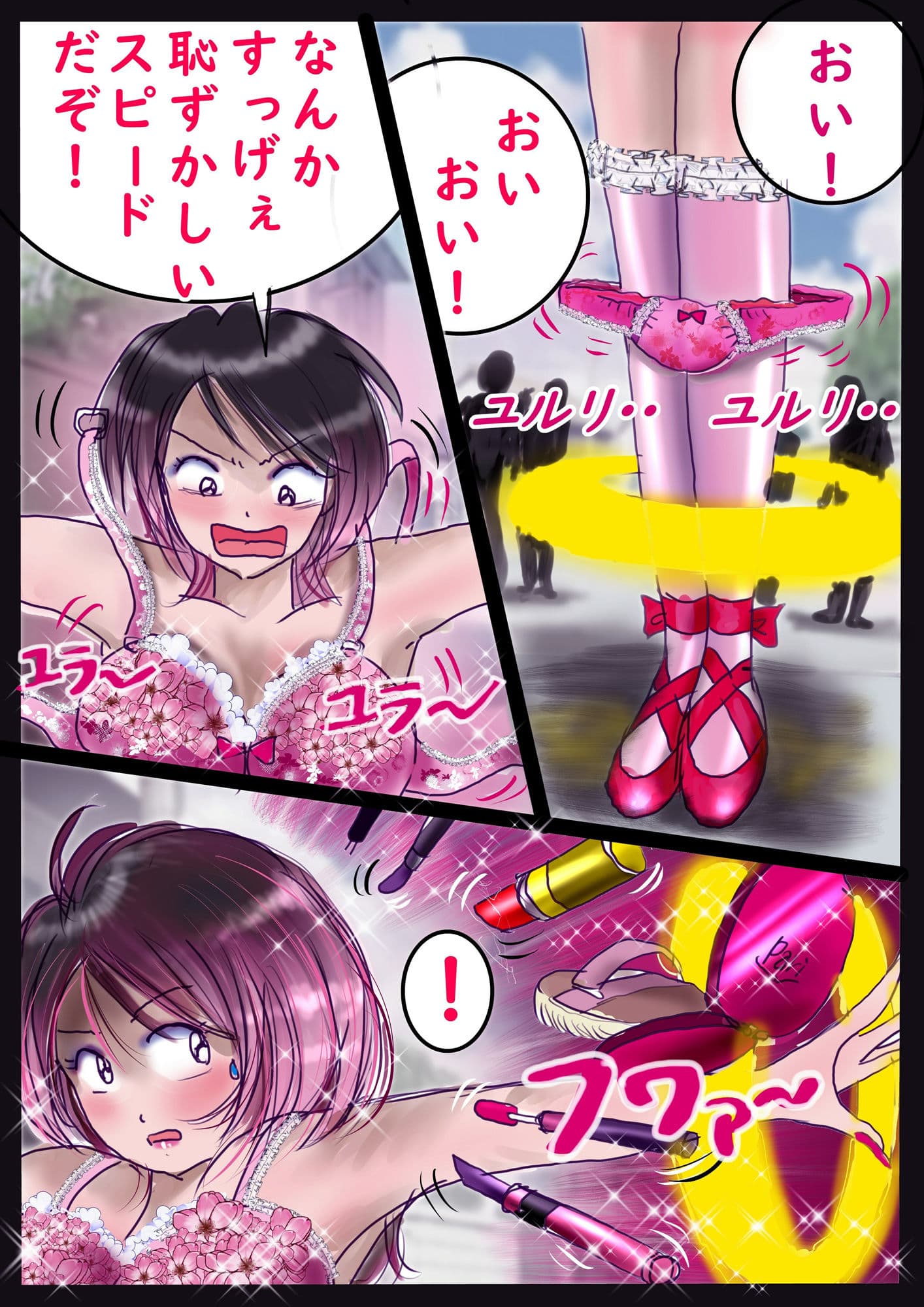 強●女装百物語 2 サンプル 9