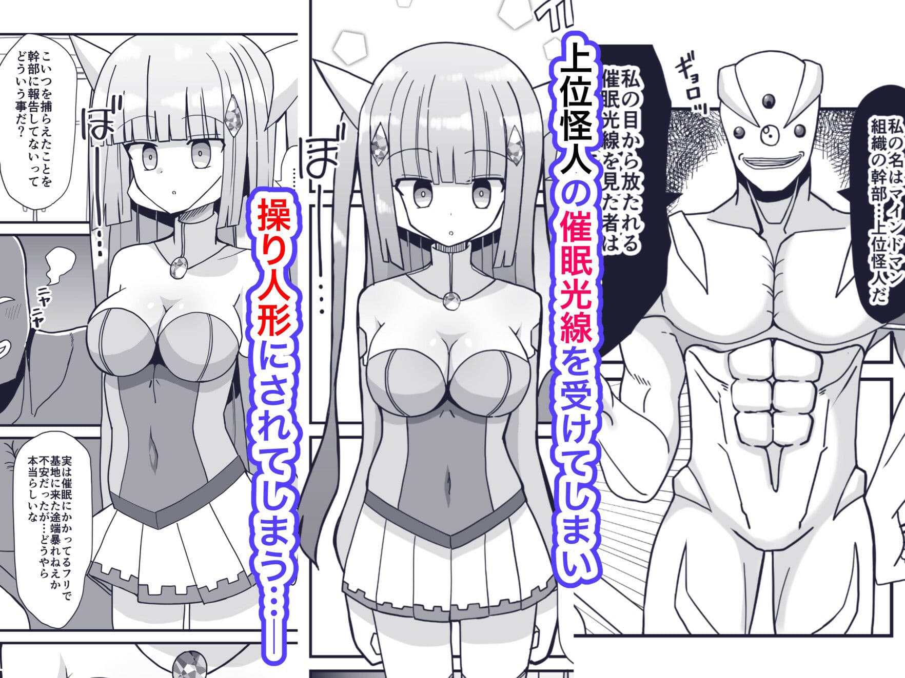 蒼月閃姫ルナブレイド 〜ザコ怪人の玩具にされる変身ヒロイン〜 サンプル 2