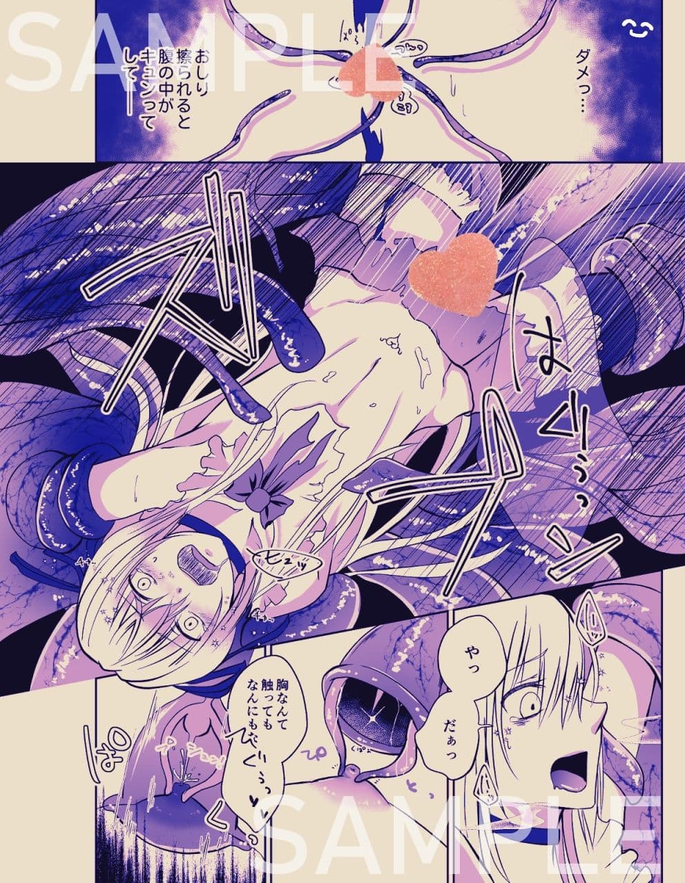 CrossMagi 女装魔法男子触手苗床調教譚 サンプル 2