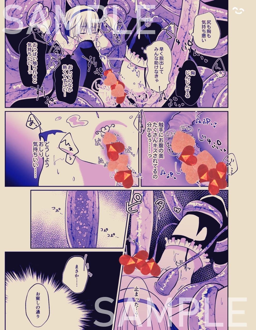 CrossMagi 女装魔法男子触手苗床調教譚 サンプル 3