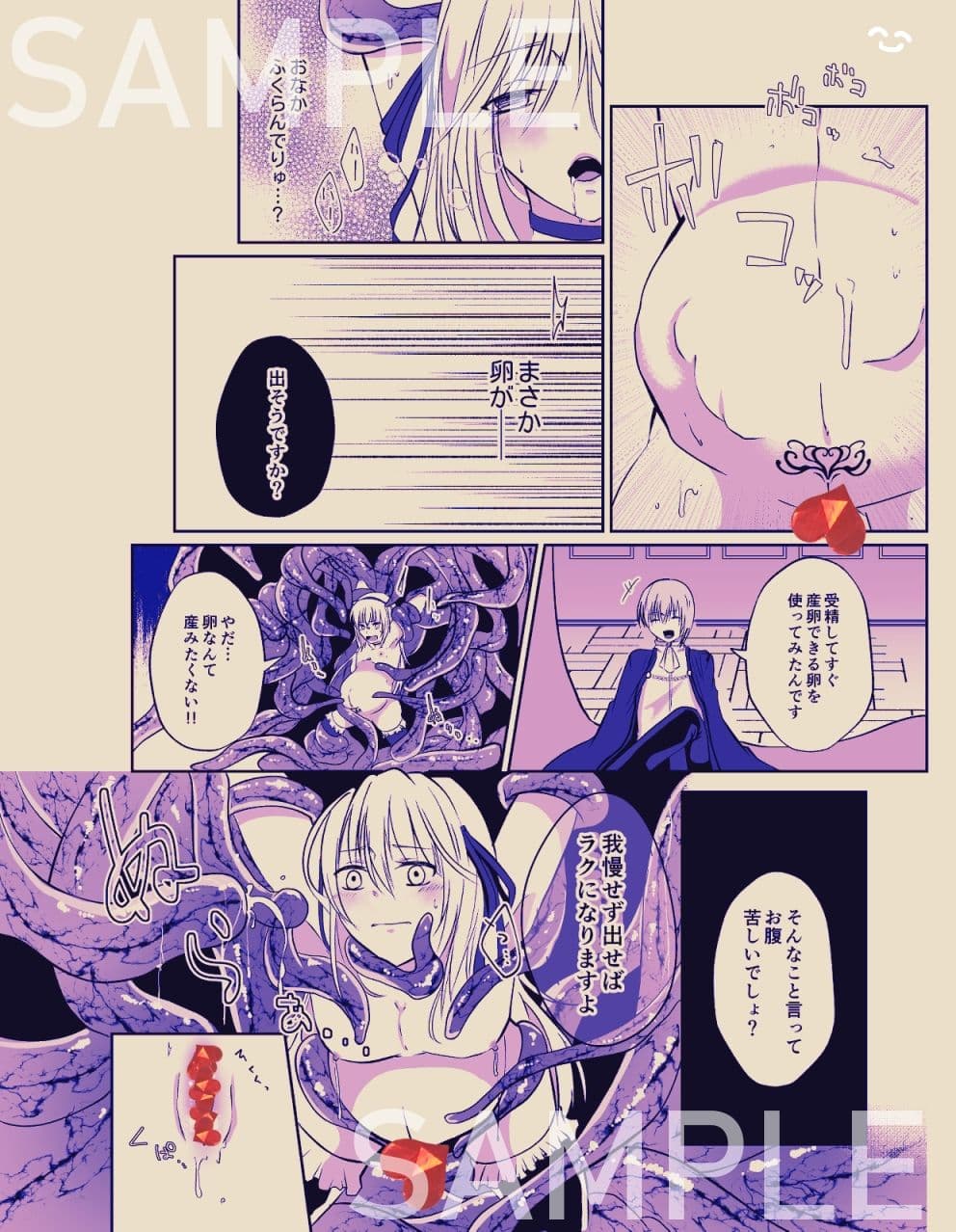 CrossMagi 女装魔法男子触手苗床調教譚 サンプル 4