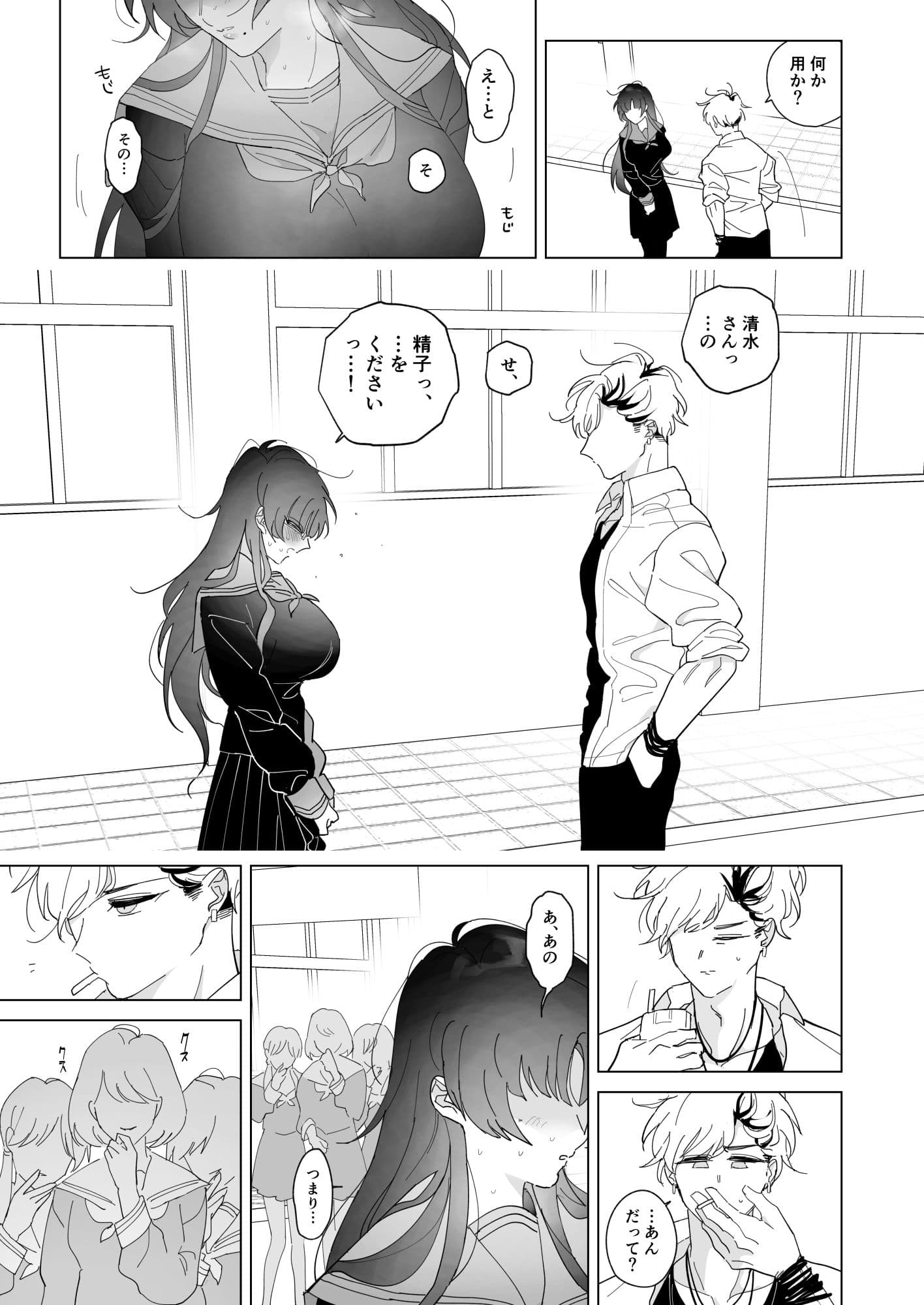 サキュバス症候群な彼女 サンプル 7