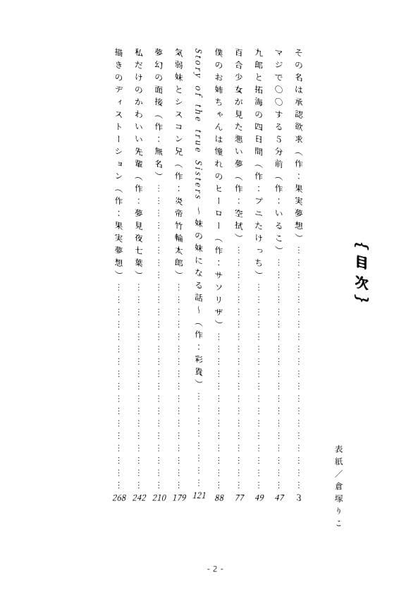 あさおん！合同 サンプル 1
