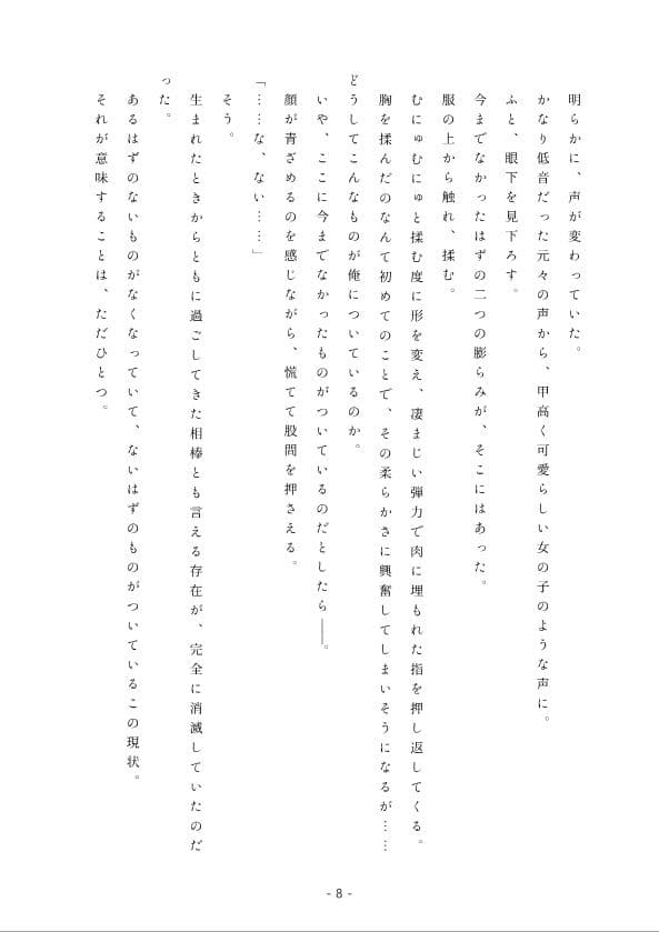 あさおん！合同 サンプル 2