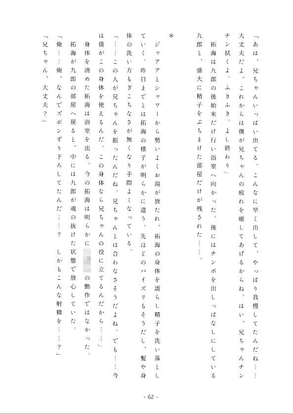 あさおん！合同 サンプル 3