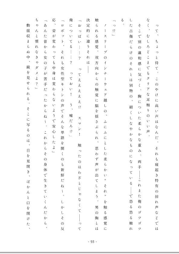 あさおん！合同 サンプル 4
