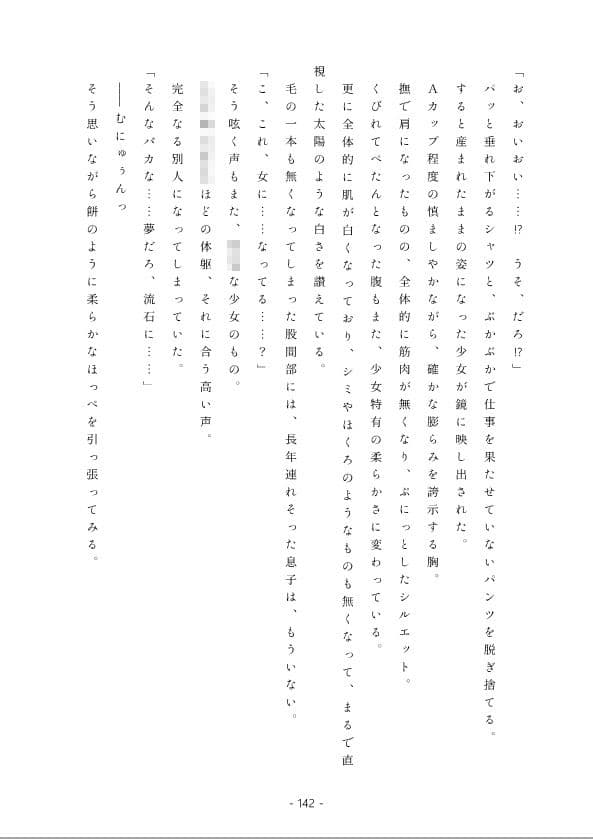 あさおん！合同 サンプル 5