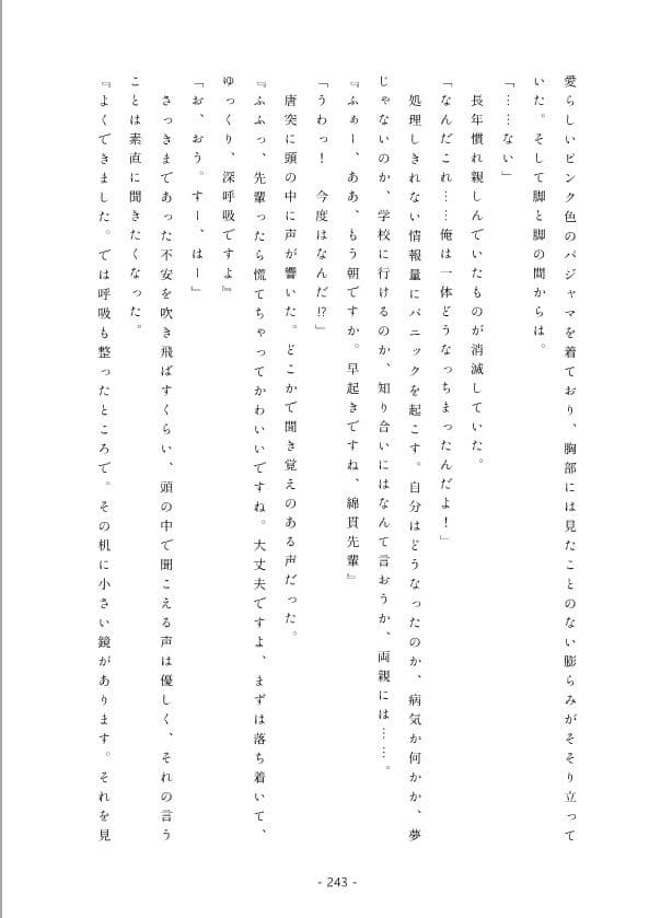 あさおん！合同 サンプル 6