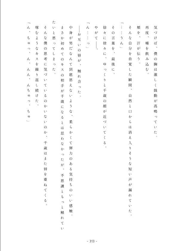 あさおん！合同 サンプル 7